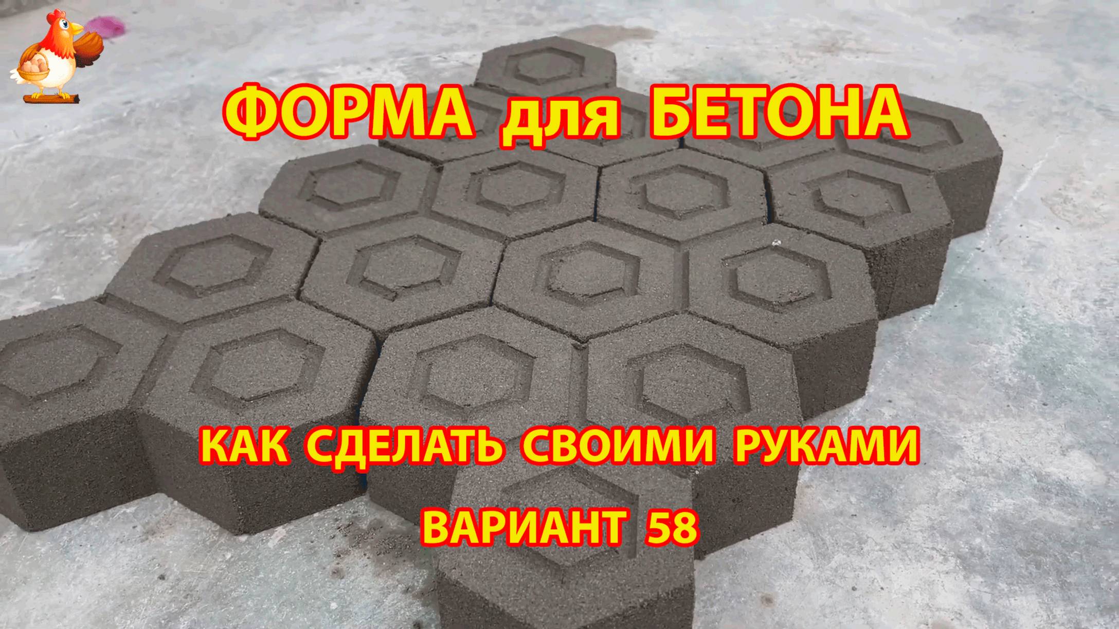 Форма для бетона своими руками идеи для дачи и сада (58)