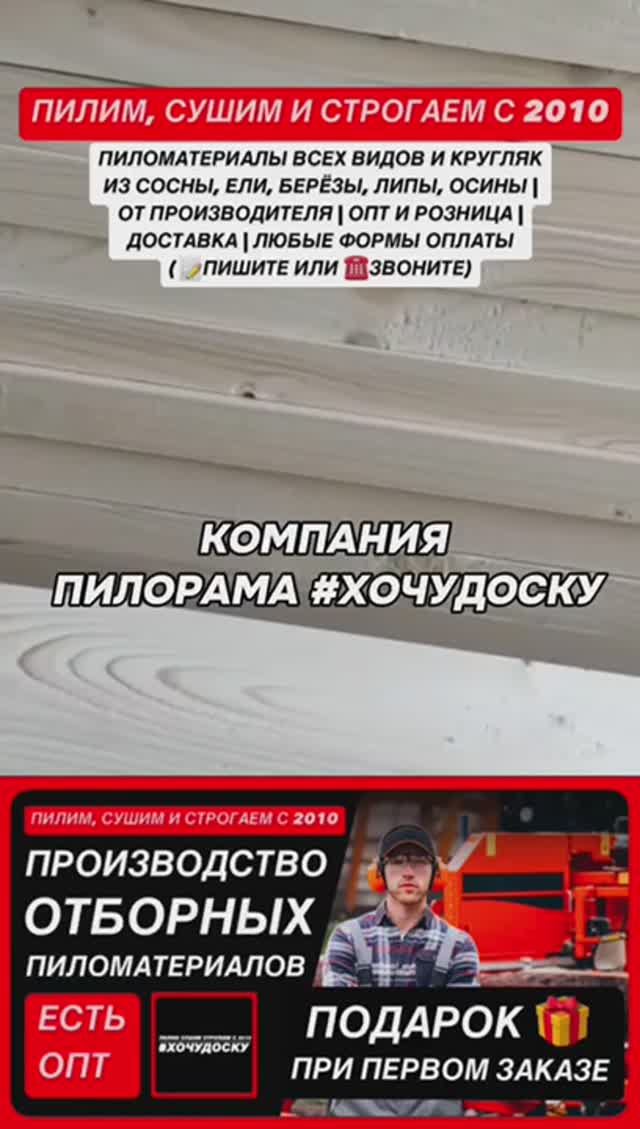 Промо ролик о Компании ПИЛОРАМА #ХОЧУДОСКУ Наше качество