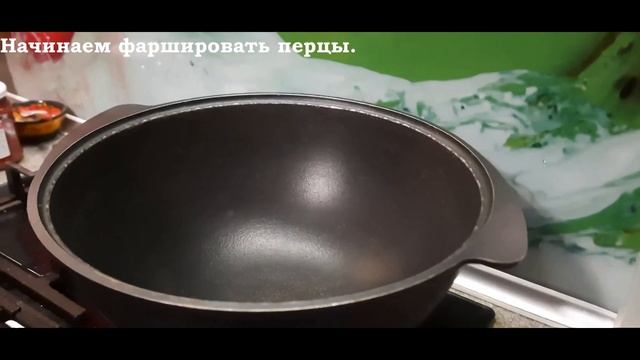 Фаршированные перцы.