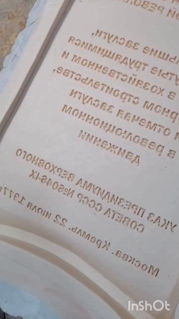 Декоративное панно свиток