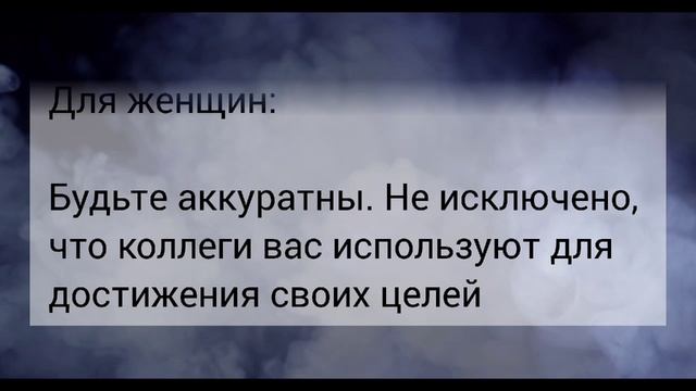 ШЕПОТ ЗВЕЗД НА ЗАВТРА 20.03.2025