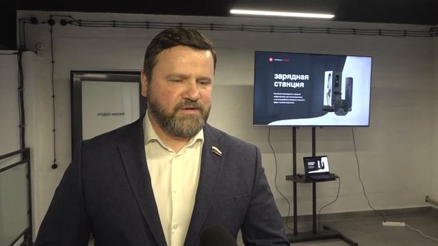 Депутат Госдумы Юрий Станкевич посетил предприятие-производитель зарядных станций для электротранспо