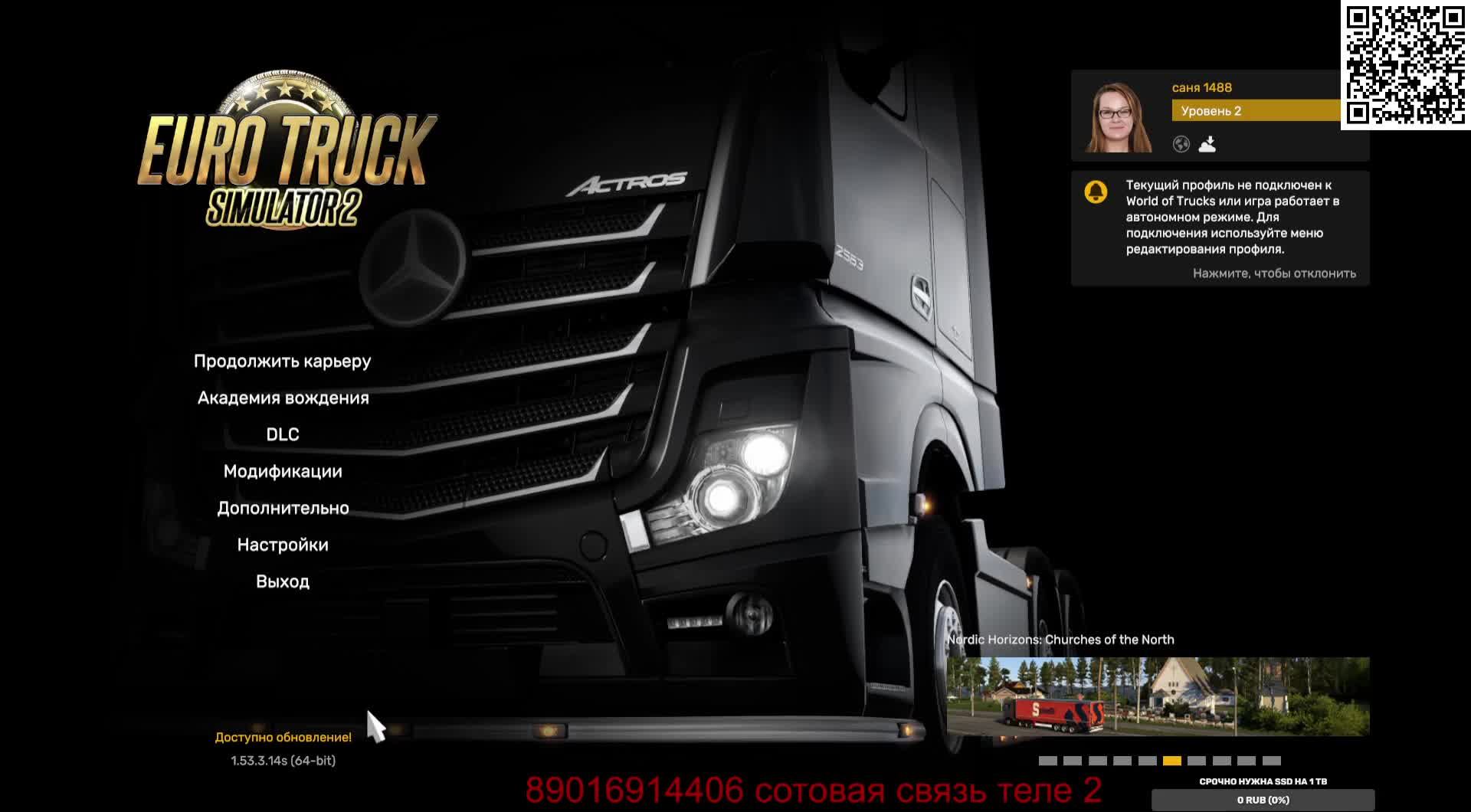 катаем в Euro Truck Simulator 2 выполняем сложные парковки