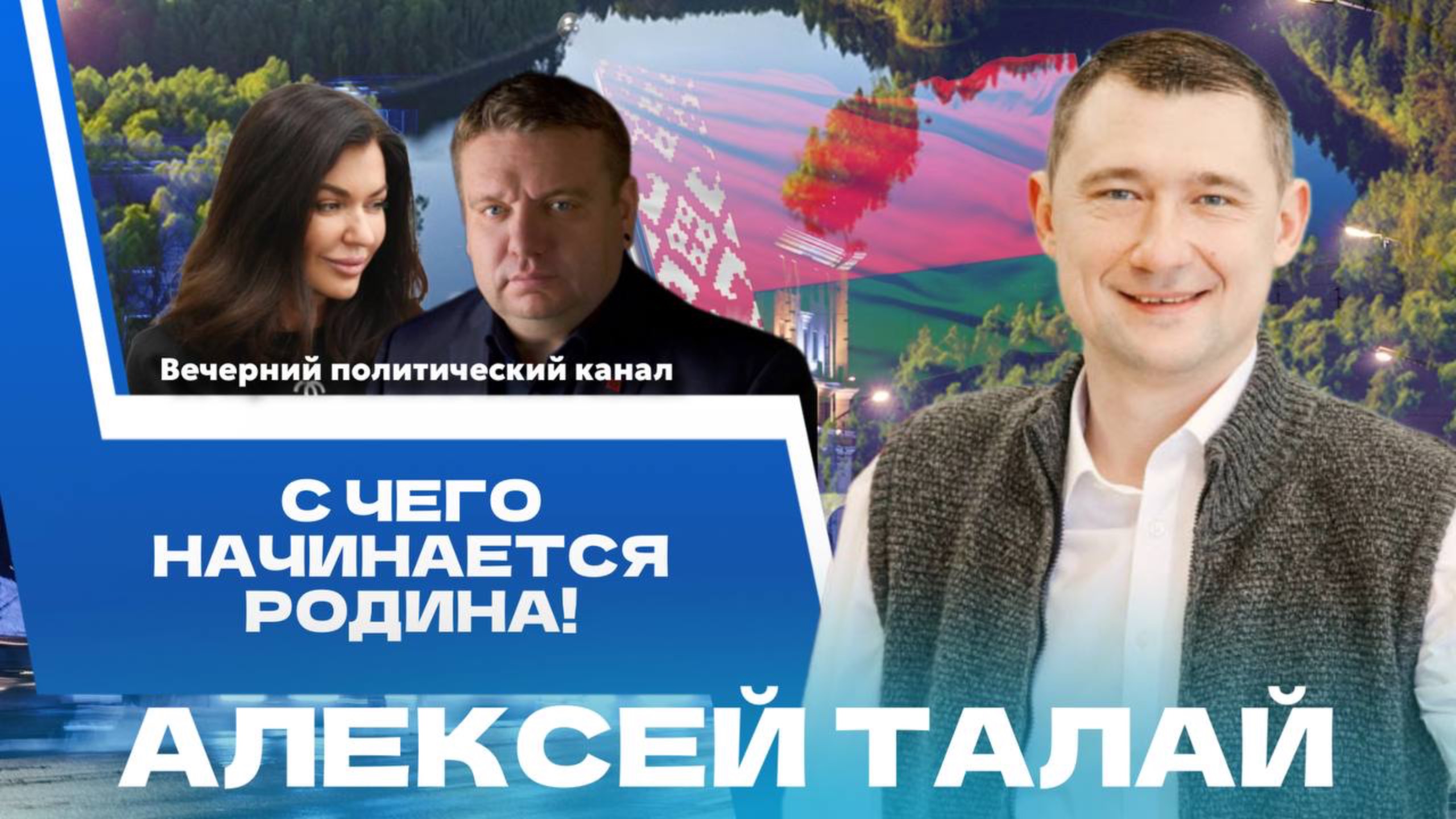 ⚡️Решающий звонок? Телефонные переговоры Путина и Трампа, гумпомощь Донбассу и другие новости