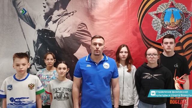 Воркута дала старт марафону Навстречу Победе. Воркутинские пловцы преодолели в бассейне дистанцию в