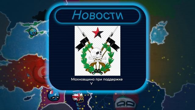 Демократ || 6 серия || 1928-1929 || И вновь продолжается бой!