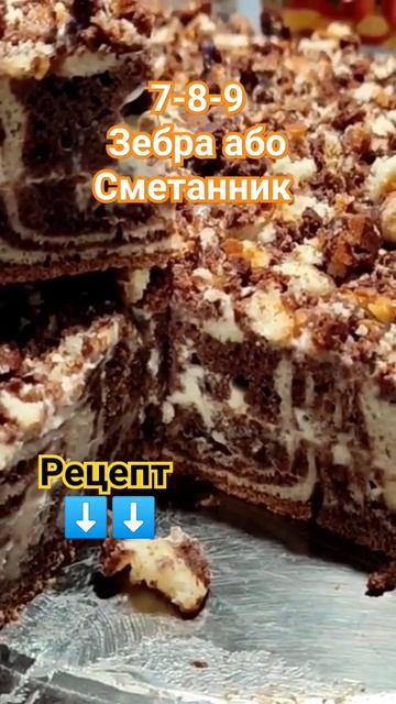 14.12.23. 7-8-9 сметанник