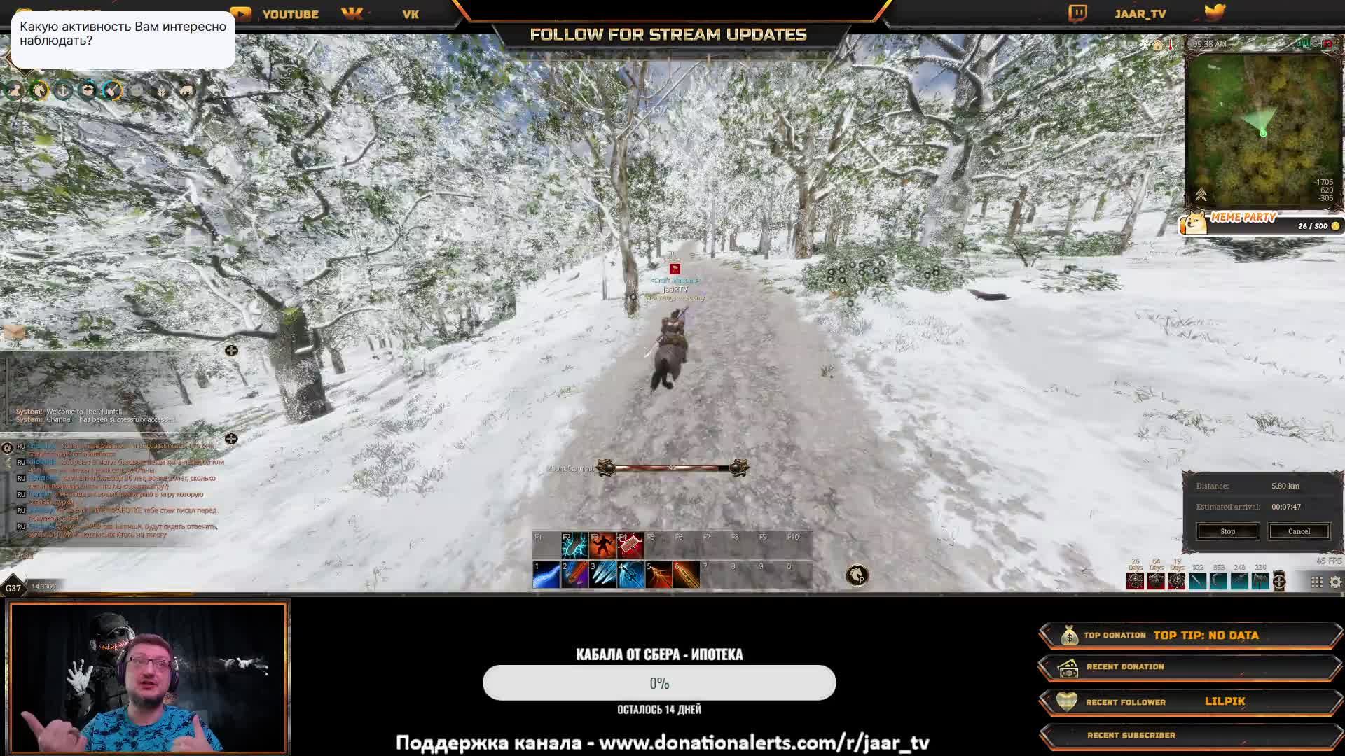 ⚔️The Quinfall⚔️│︎ММОРПГ│︎Дневная трансляция│︎Мировые босы, ресурсы, крафт, доска, чил.