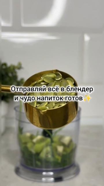 Рецепт смузи для ЖКТ