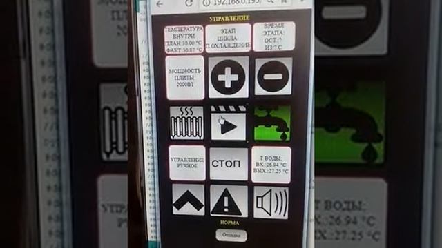 pasterisator interface1