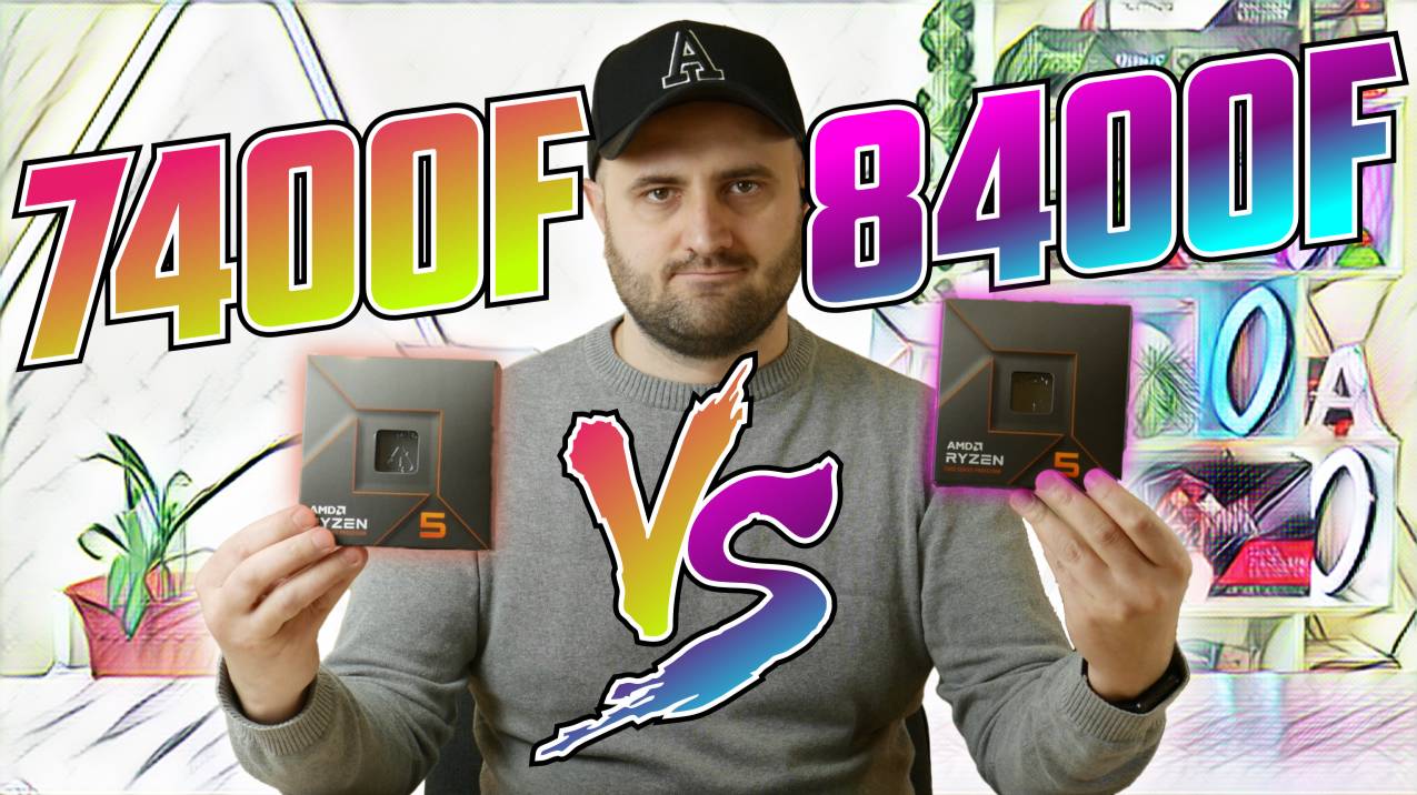 БИТВА ЗА НИЗ. RYZEN 7400F vs 8400F
