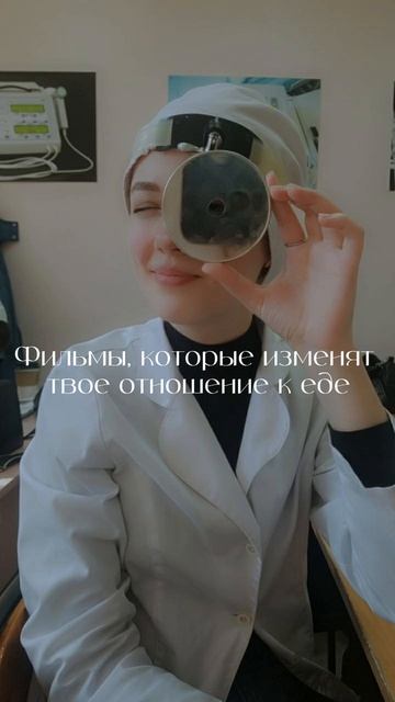 Фильмы, меняющие отношение к еде