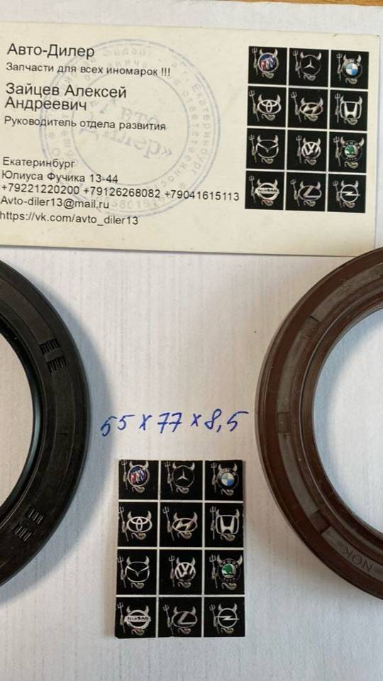 сальник хвостовика перед зад Mercedes-Benz W163 ML A1639970046 55x77x8.5 Avto-Diler 89221220200