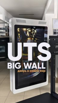 Настенный информационный киоск UTS BigWall