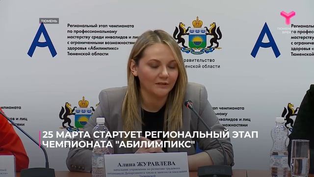 276 человек станут участниками регионального этапа чемпионата профмастерства "Абилимпикс"