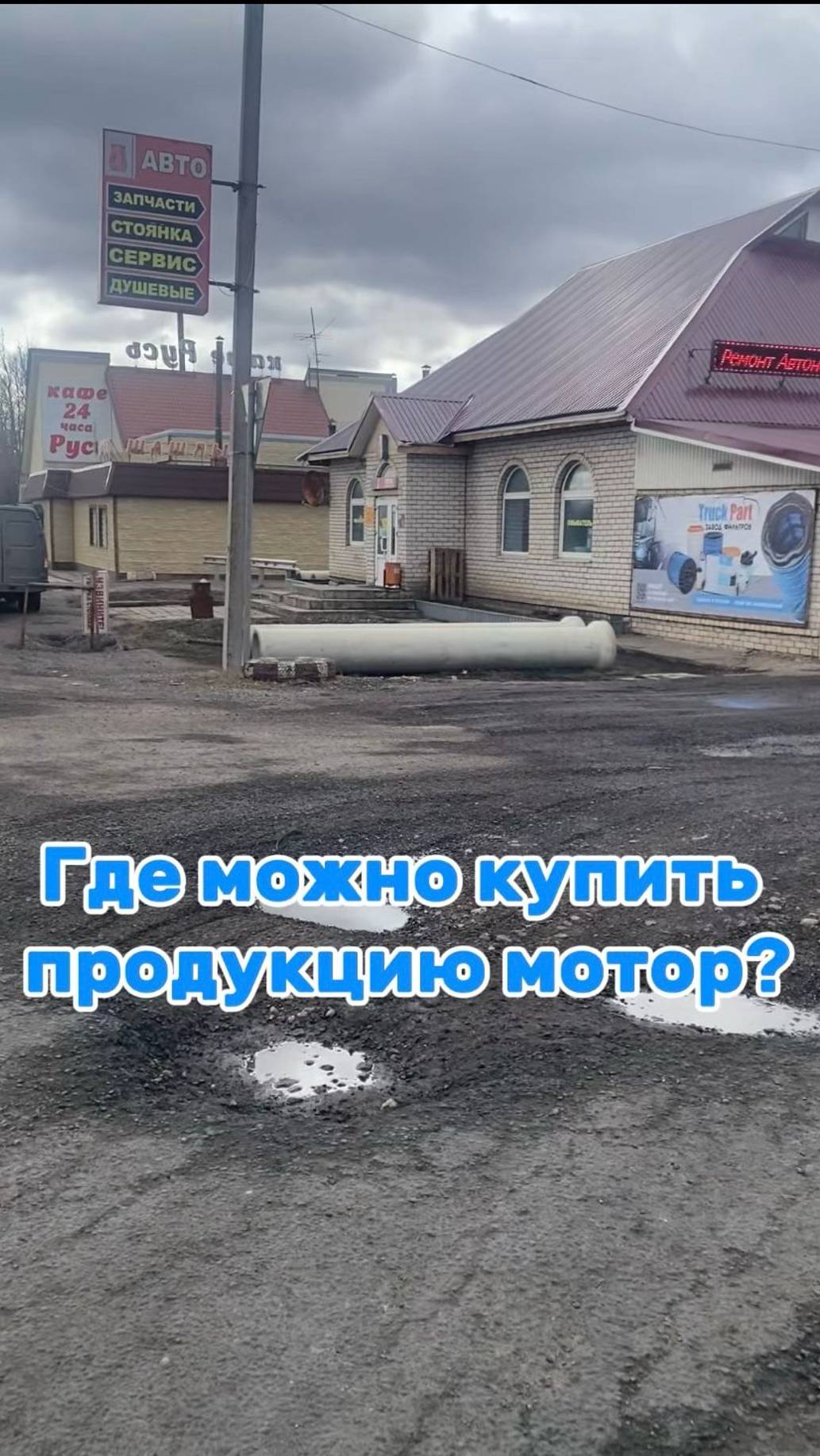 Видео WhatsApp 2025-03-19 в 14.35.46_6a4c55ce