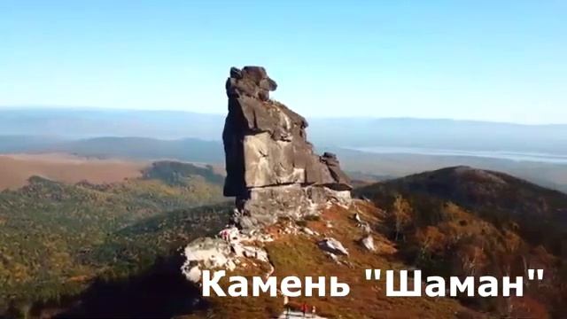 НАШ взгляд