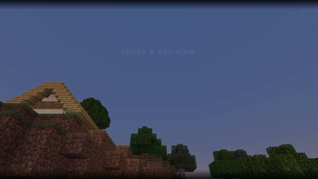 прохожу Minecraft часть 1
