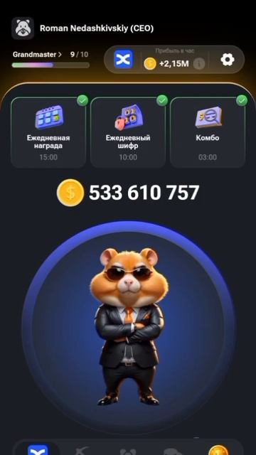 Шифр 19.07.24 Hamster Combat 🐹#hamsterkombat #безвложений #money #top #crypto #bybit #bingx