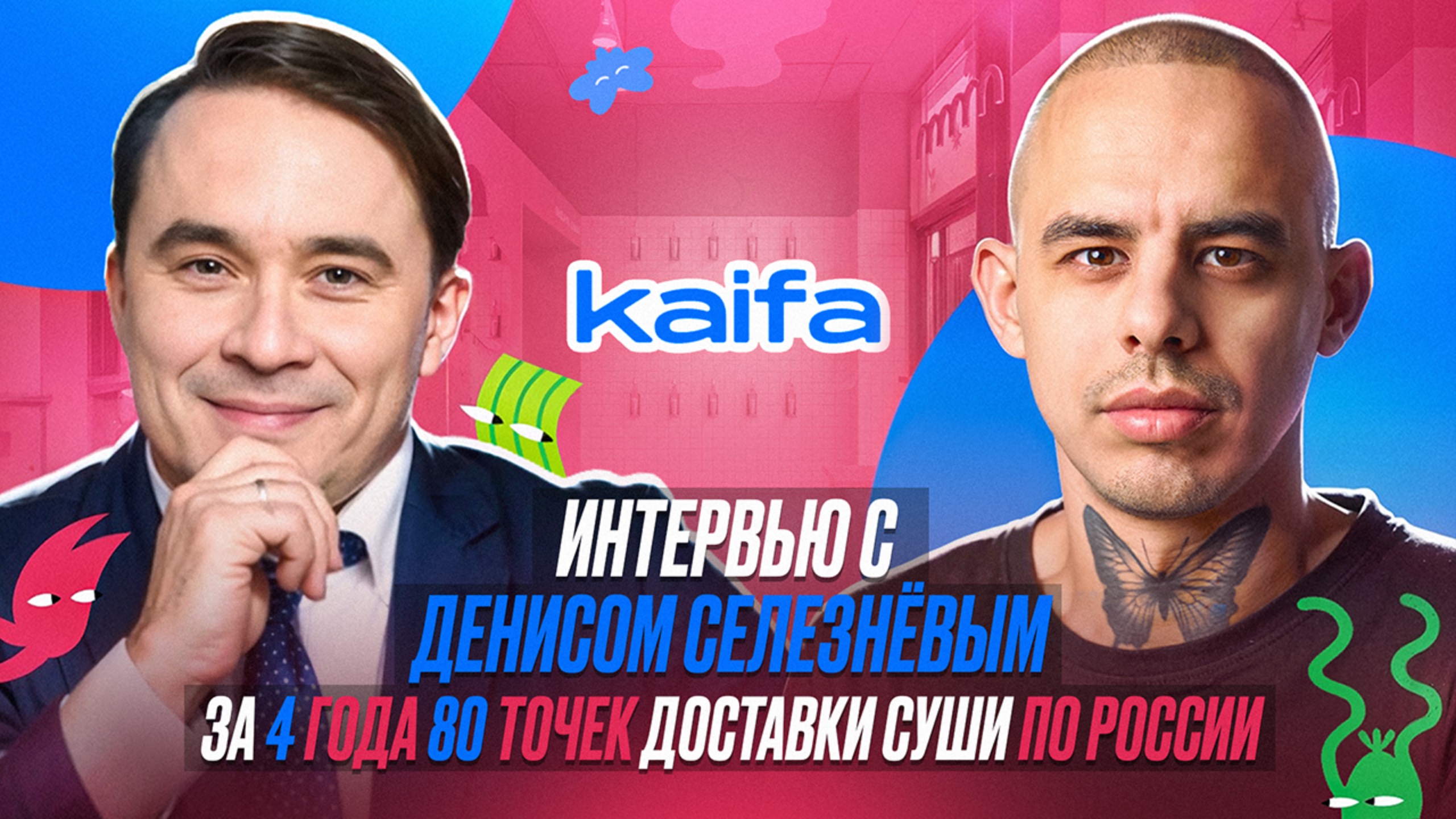 kaifa x TopFranchuse.ru