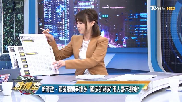 【完整版下集】"政媒集團化"NCC惡搞產物 人事提名"看顏色"黨政軍借屍還魂? TVBS戰情室 20240803