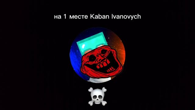 EDIT ПРО РЕАКЦИОНЕРОВ(Kaban Ivanovych, Mr. Dekart, Фокснео)