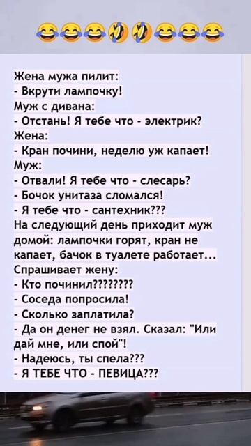Жена пилит мужа 🤣