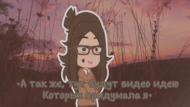 *Кто такая Ён Ми?* [Yon Mi]              {Чит.опис} #гачаклуб #новаягачатубер #корея