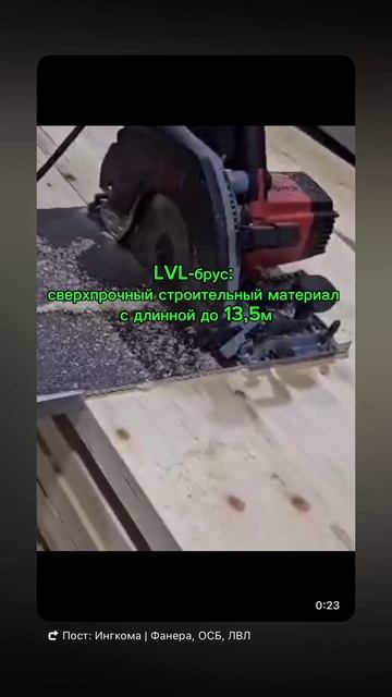 LVL-брус — это не просто дерево, это технологии!