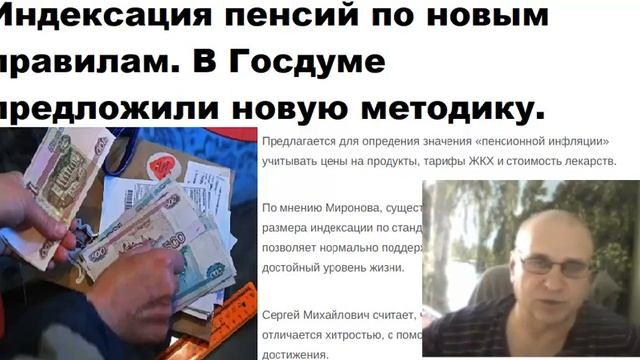 Внимание! Индексация пенсий по новым правилам, рассказываю, что предлагают депутаты