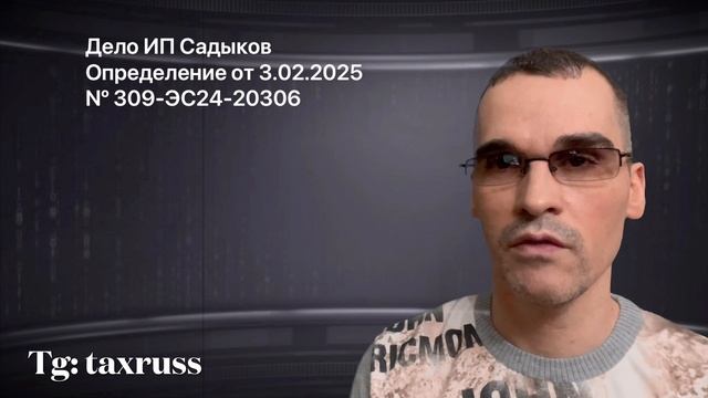 Налоговые новости за февраль 2025