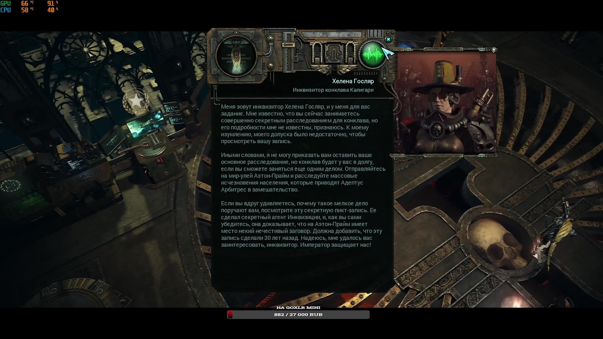Warhammer 40k: Inquisitor - Martyr