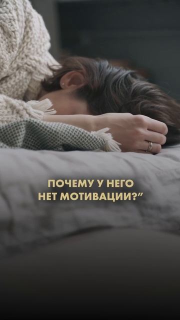 Почему у него нет желания учиться?