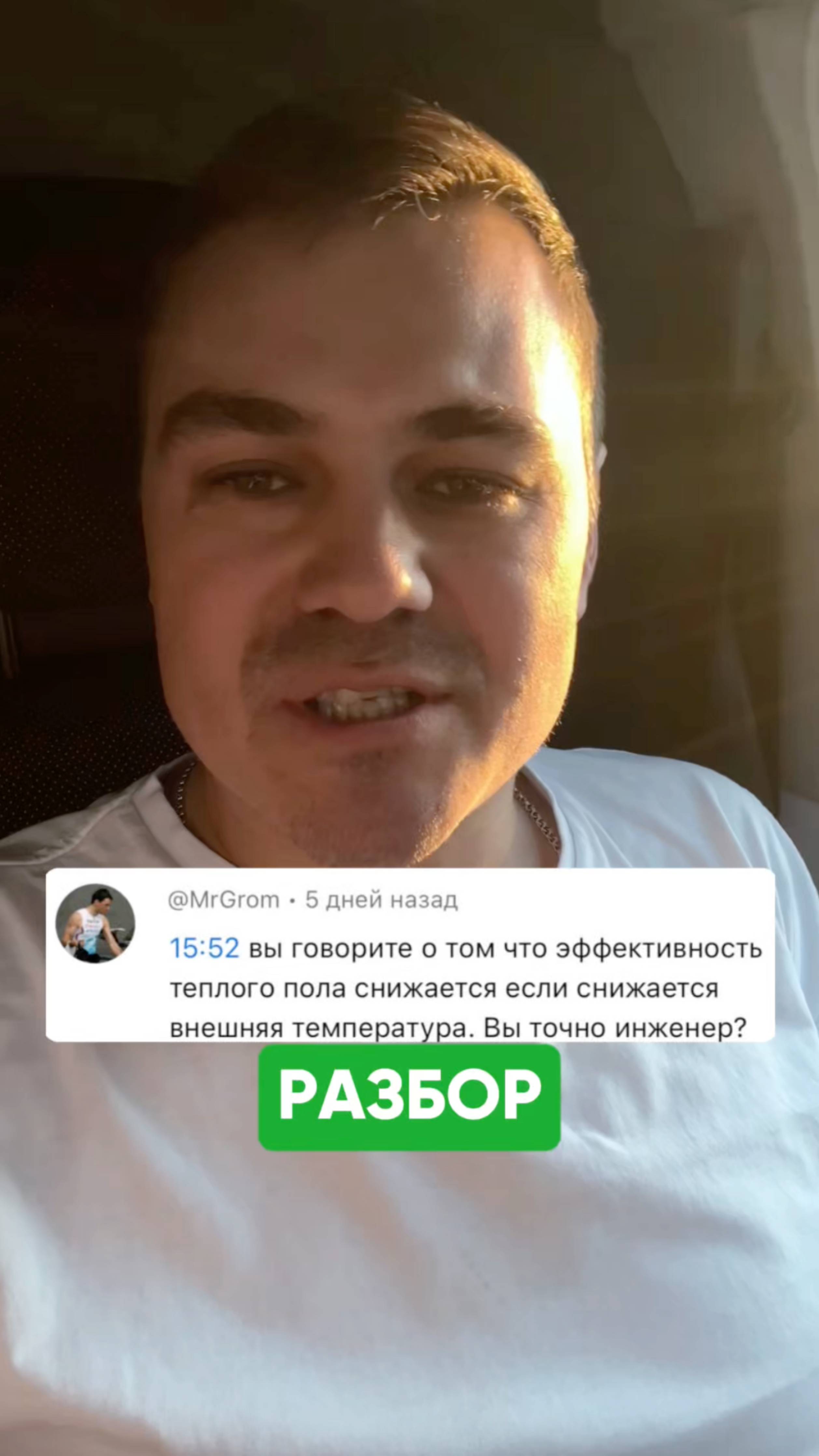 Теплый пол : Видео ответ подписчику #астинженер