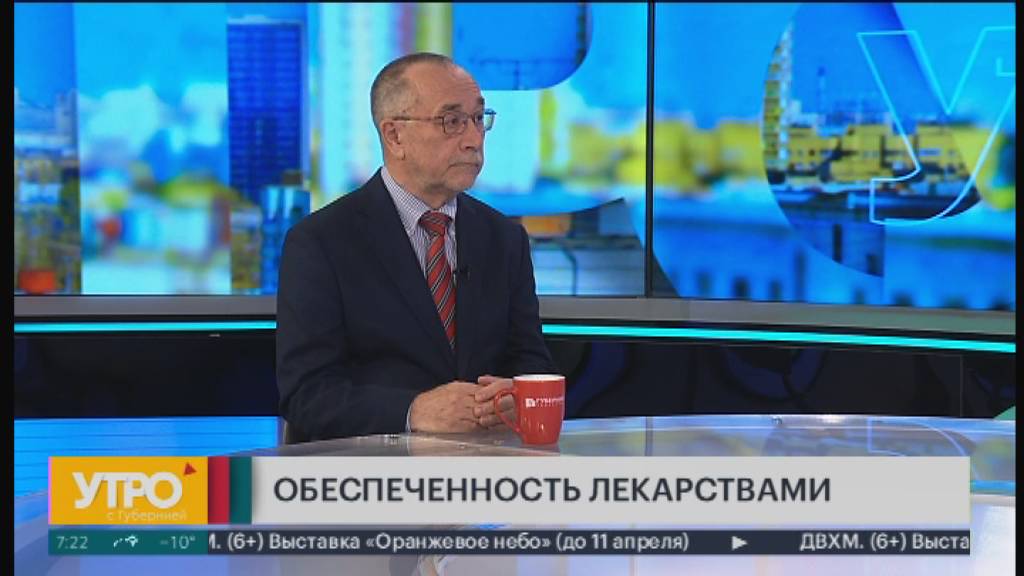 Обеспеченность лекарствами. Утро с Губернией. 19/03/2025. GuberniaTV