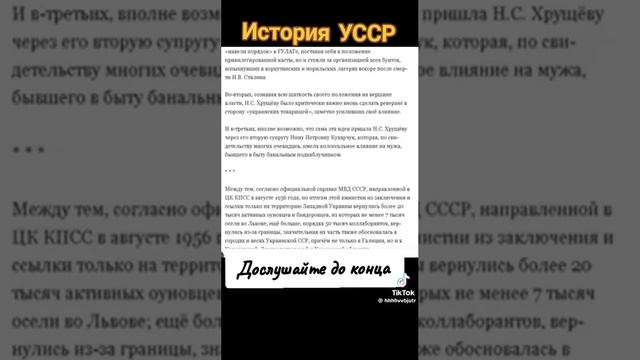 История УССР