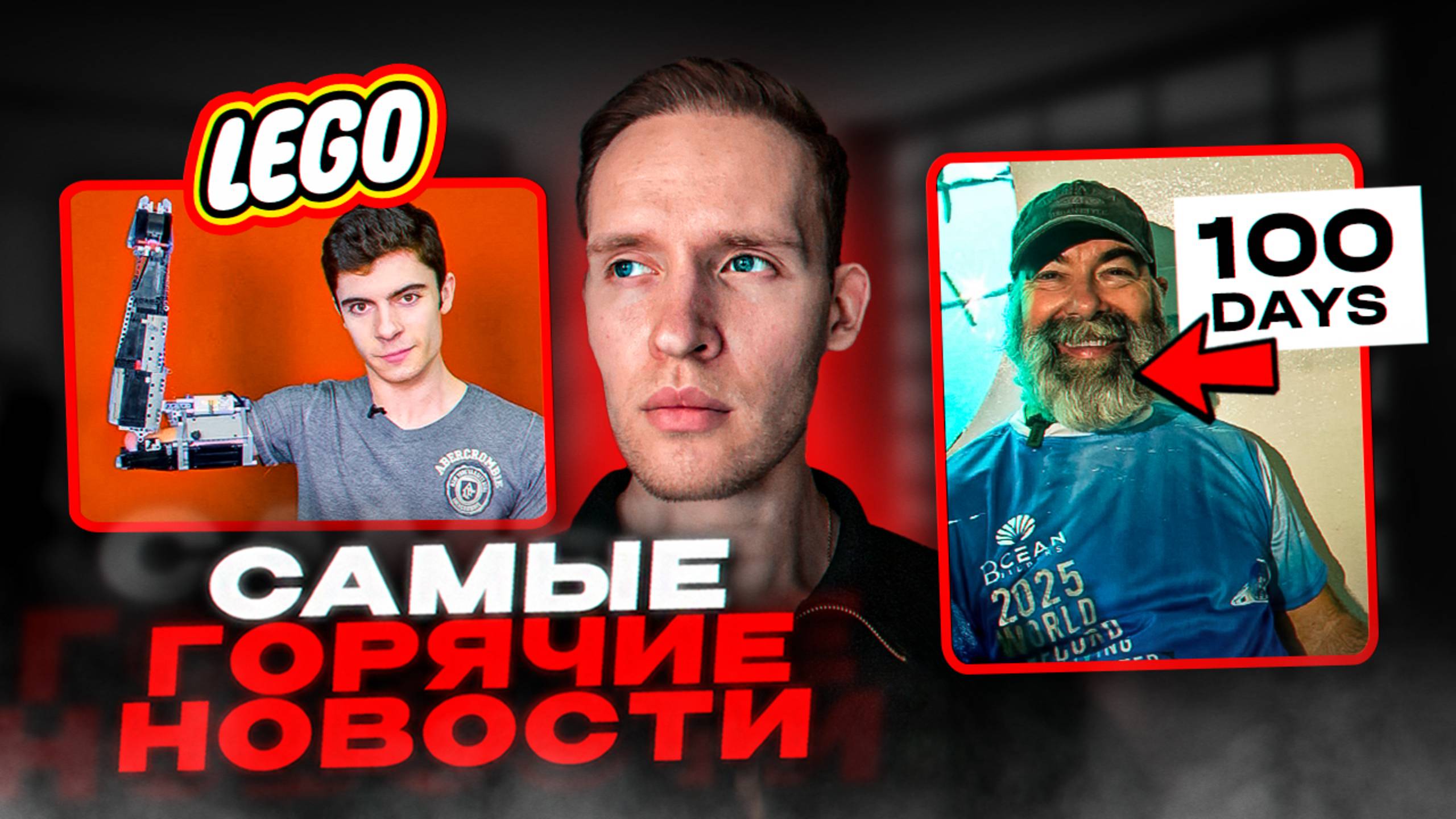 ОГРОМНАЯ РЫБА ЧУТЬ НЕ СЪЕЛА ДЕВУШКУ...МУЖЧИНА ПРОЖИЛ ПОД ВОДОЙ 120 ДНЕЙ..ТОП 10 НОВОСТЕЙ!