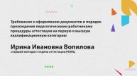 Требования к оформлению документов