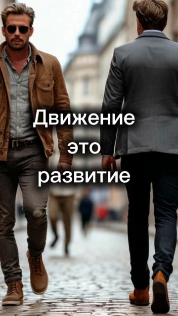 Успех в движении вперëд✴️. #shorts