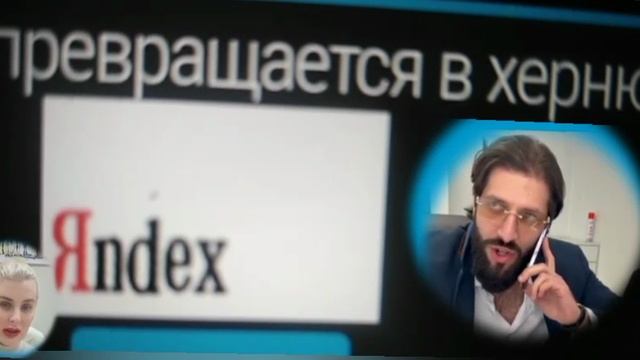 Месть за блокировку в Яндексе. Троллинг Яндекс ОСГОП-Стоп и спаМЕРЗских Рекламных директоЛОХинь.