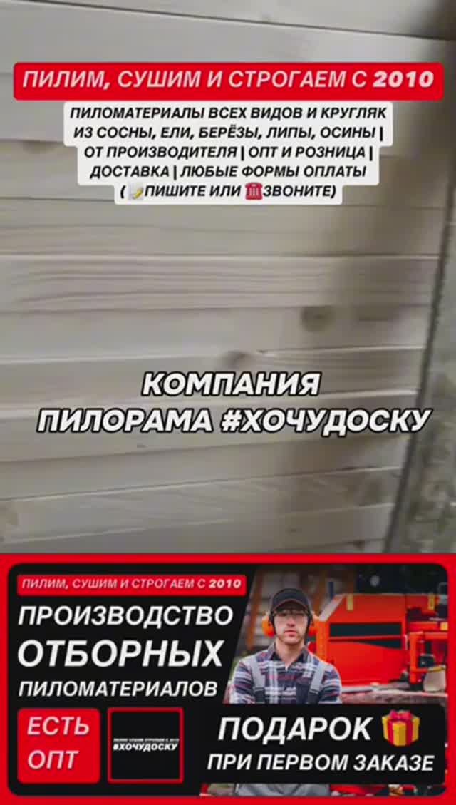 Промо ролик о Компании ПИЛОРАМА #ХОЧУДОСКУ №13