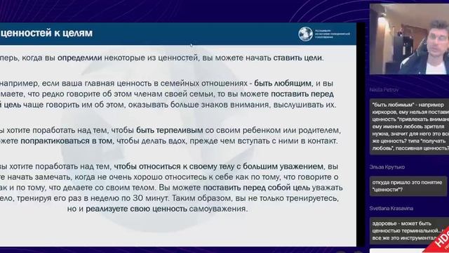 Терапия_принятия_и_ответственности_•_лекция_1_