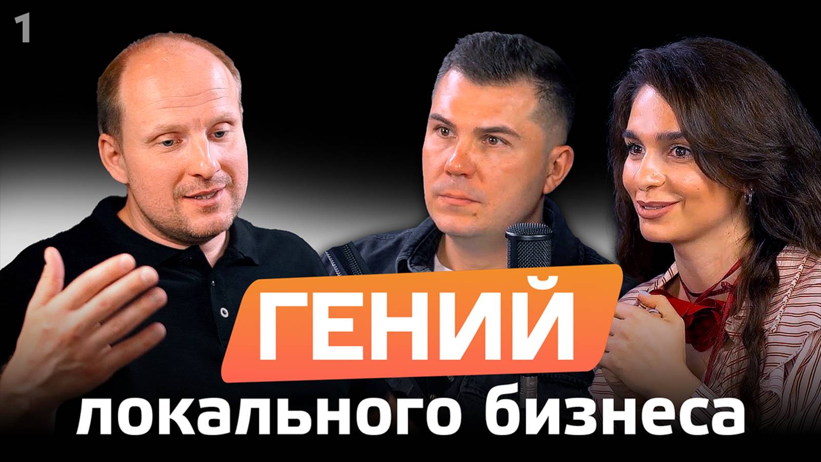 Вячеслав Наруков про развитие регионального бизнеса, про атомный марафон, про метеовышку в Обнинске