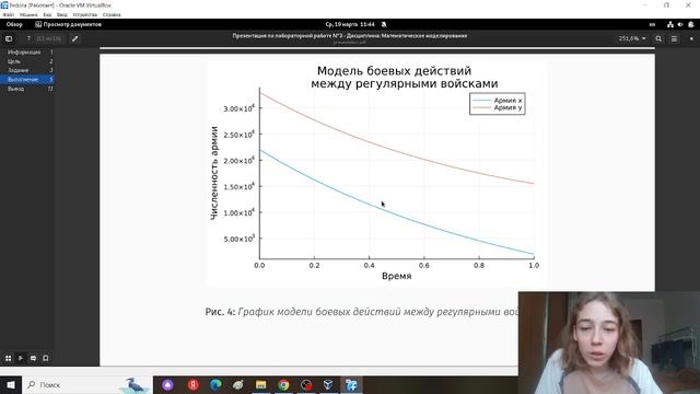 Защита презентации по лабораторной работе №3. Математическое моделирование