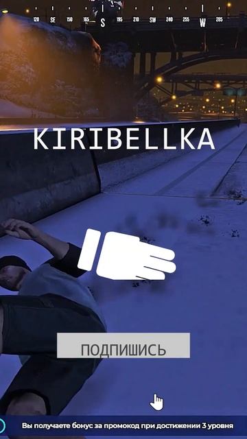 #kiribellka #game #shorts #приколы #рекомендации #смех #games #угар #funny #gta5rp #gaming