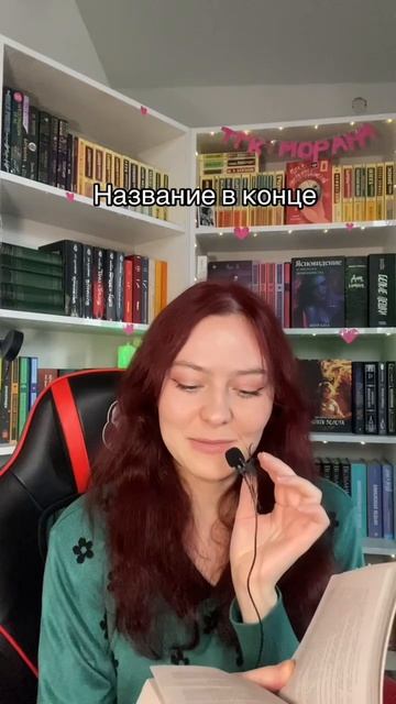 Писательский тг: Морана
