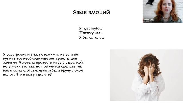 Эмоциональный интеллект