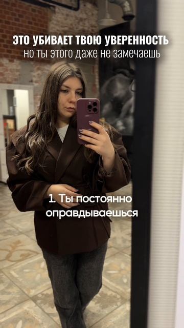 Это убивает твою уверенность