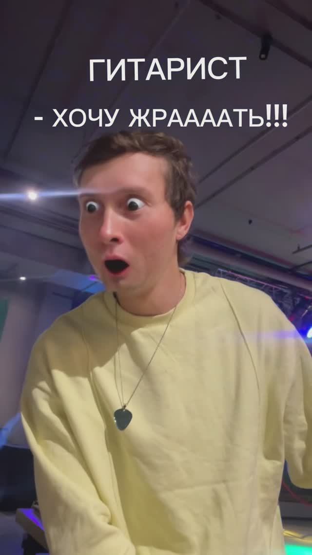 Развлекаемся перед концертом 😂