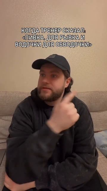Тренер фигни не посоветует